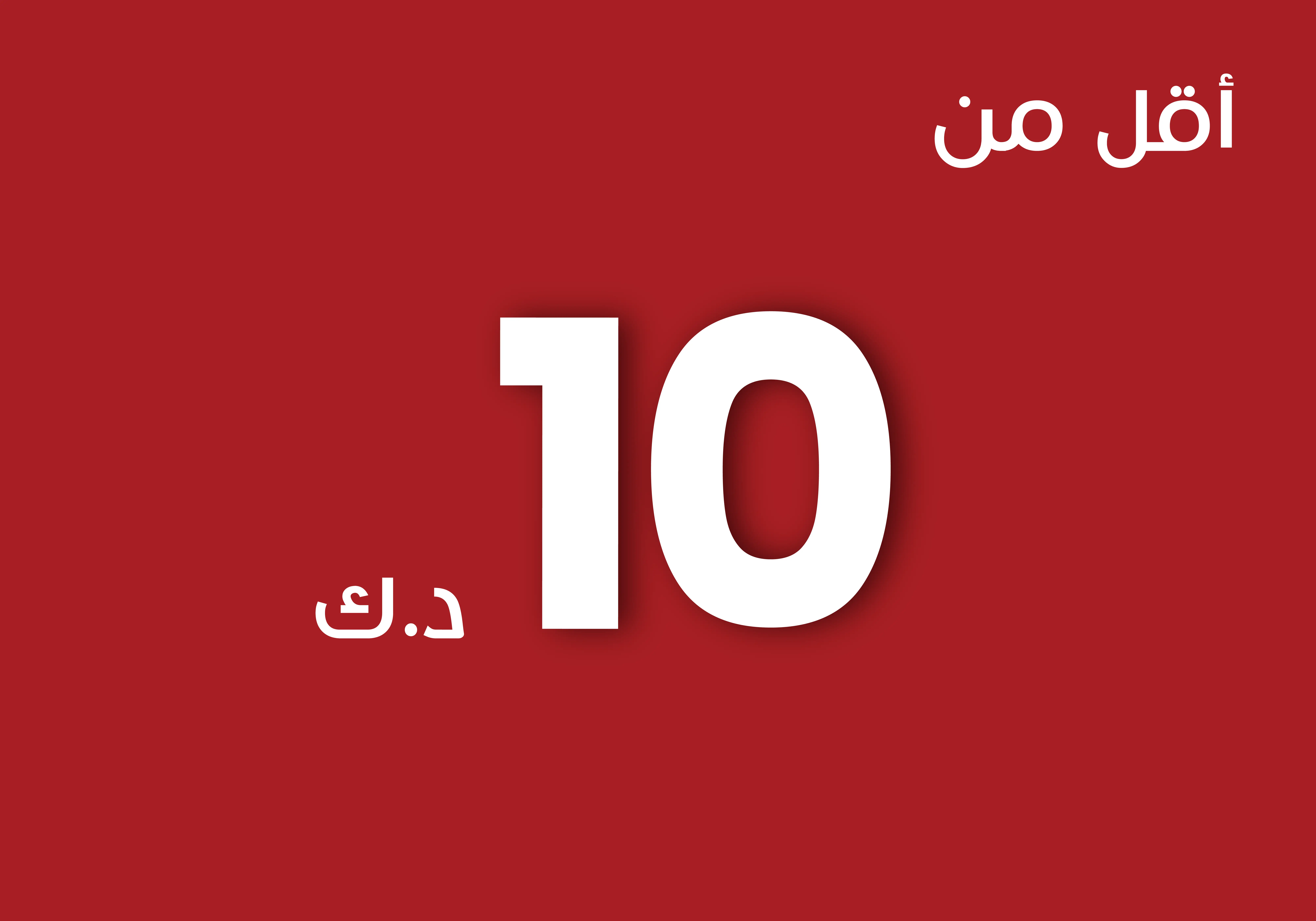 Below 5KD