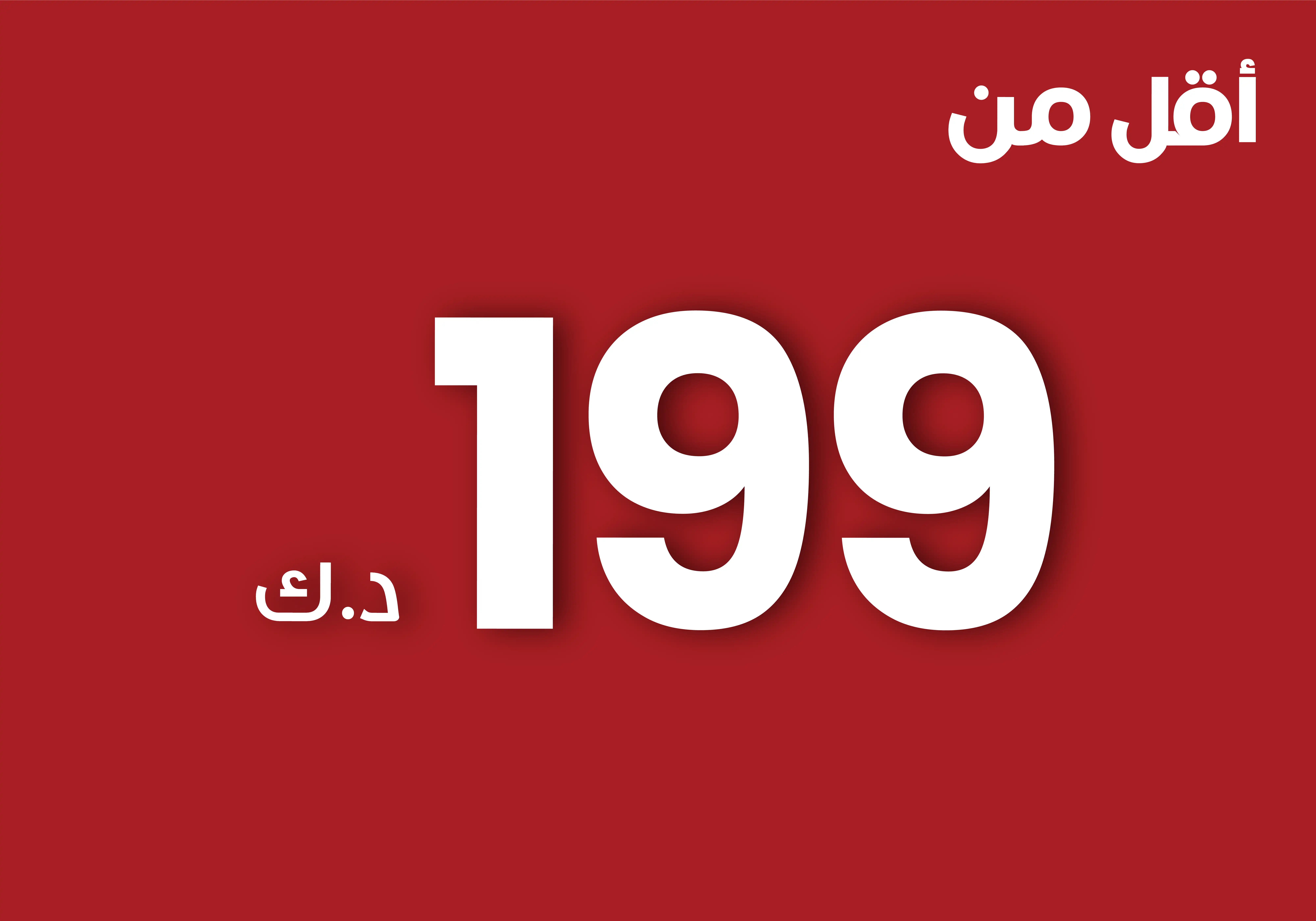 Below 5KD