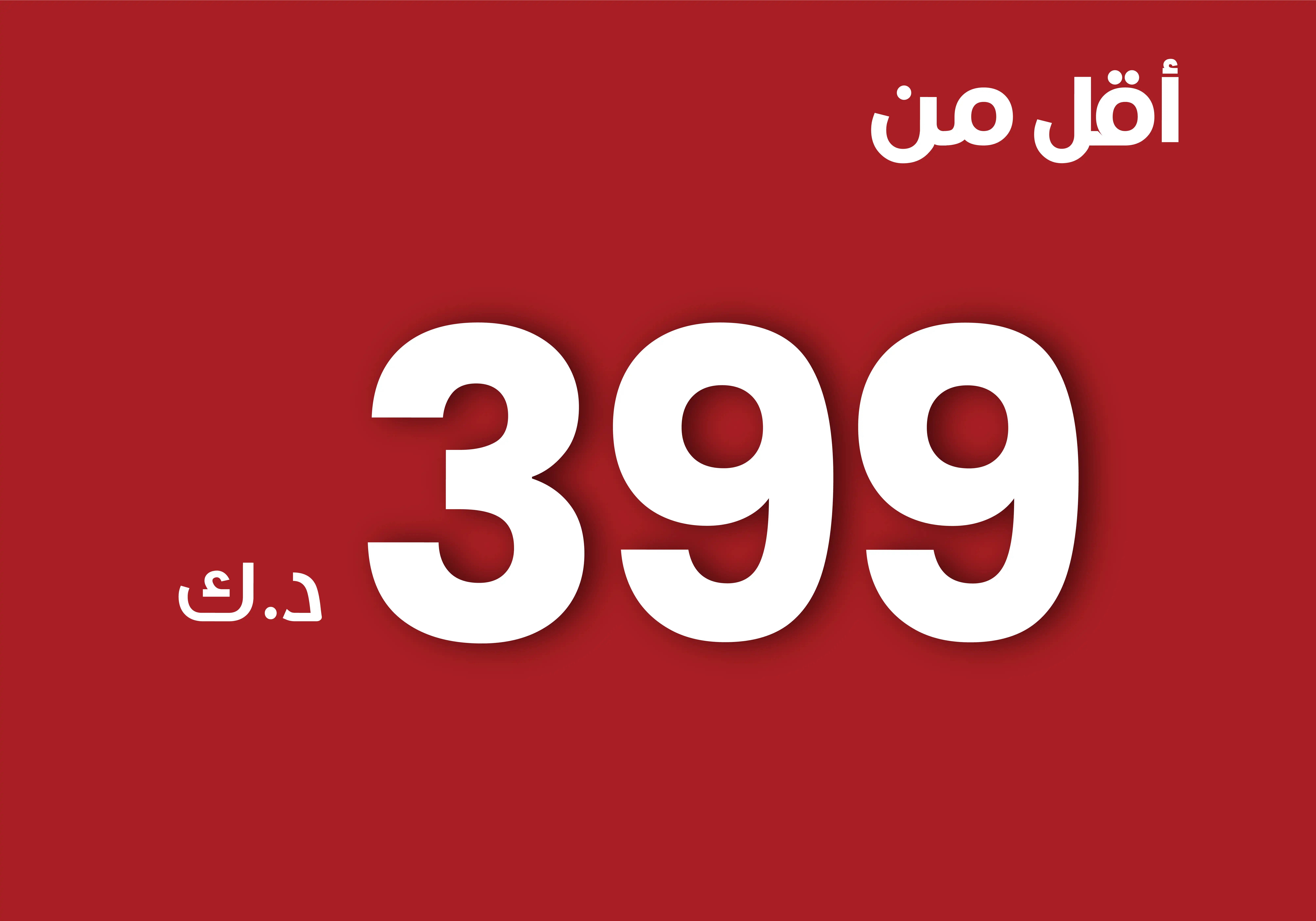 Below 5KD