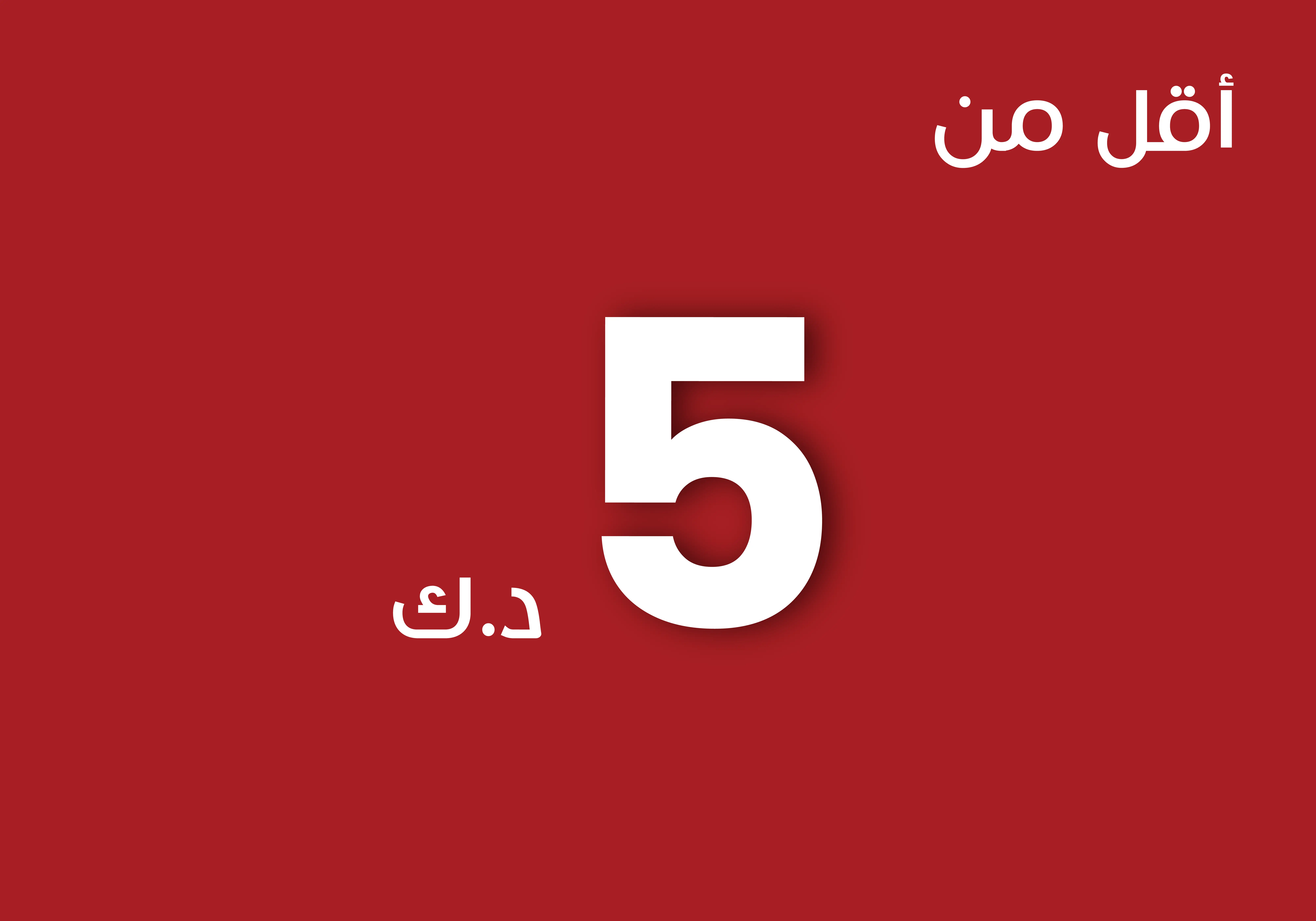Below 5KD