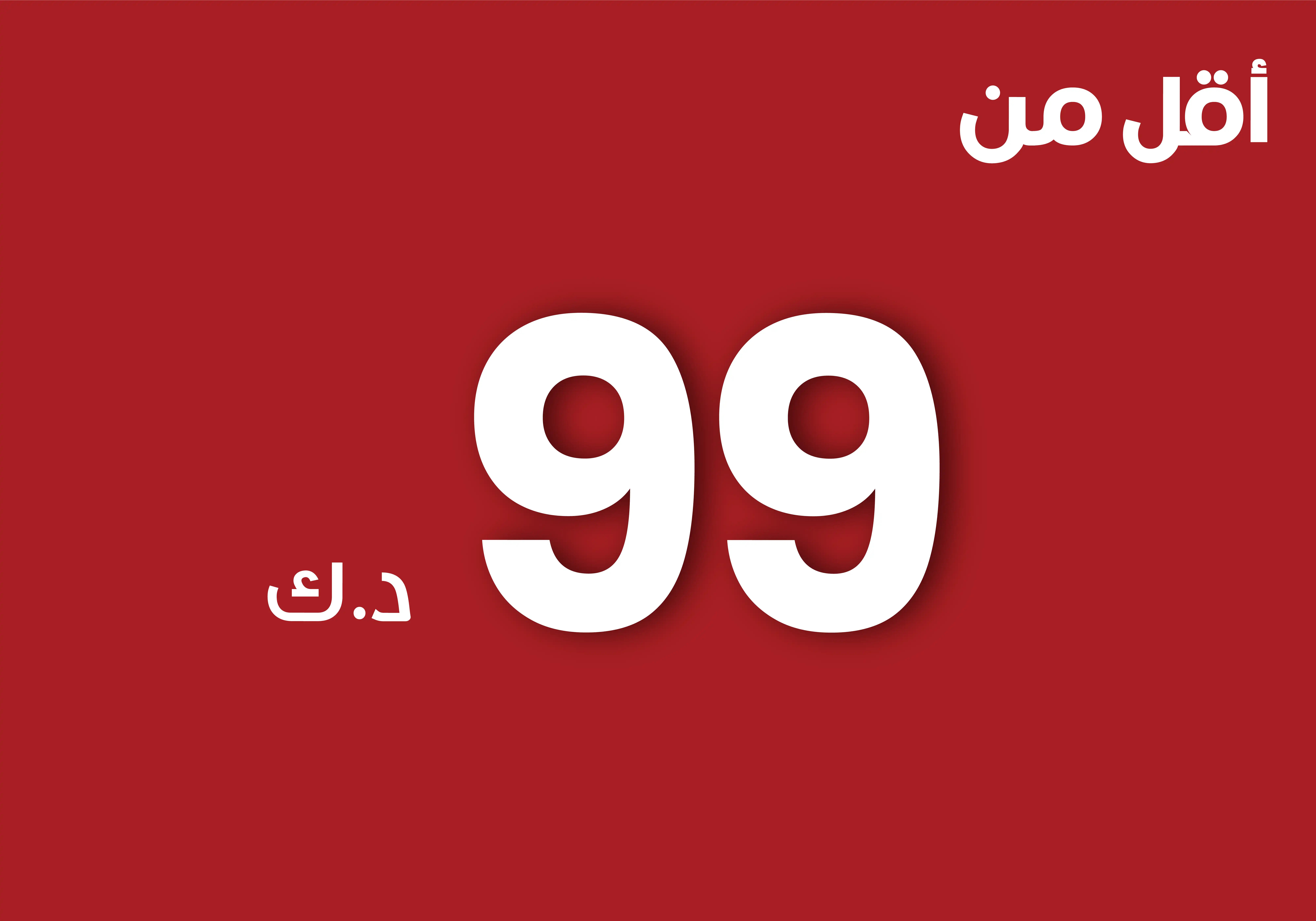 Below 3KD