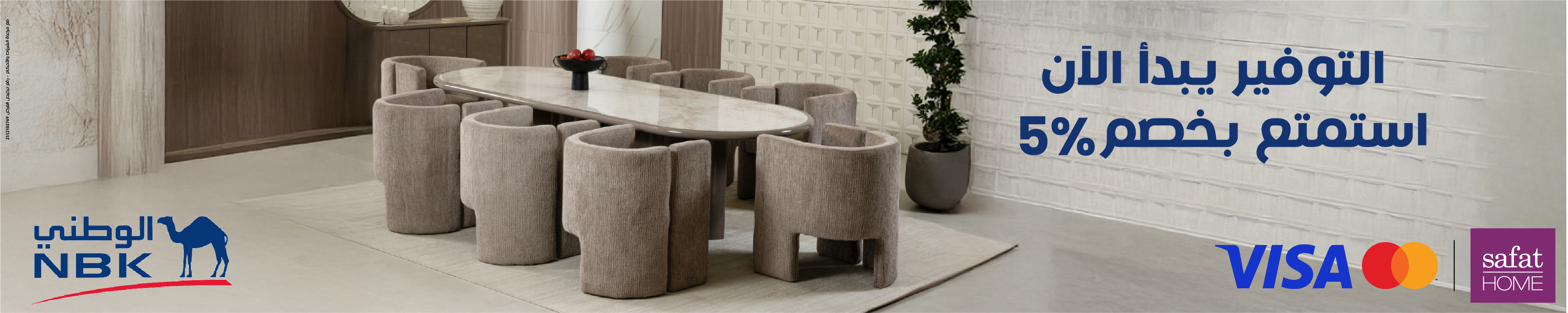 NBK 5% Instant Discount