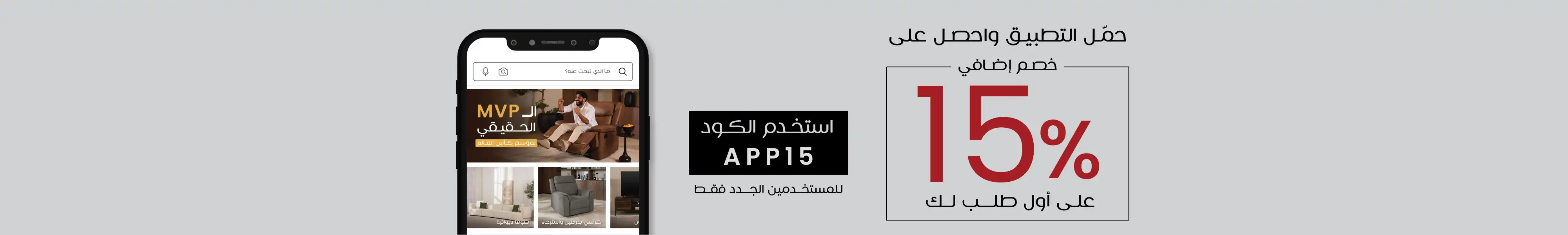 شروط وأحكام خاصة بعرض ماستركارد بيت التمويل

