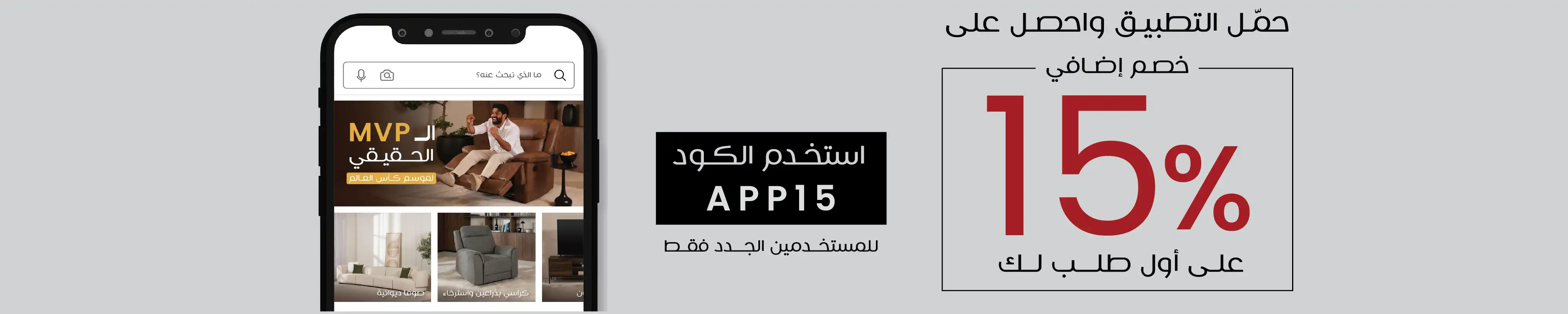 شروط وأحكام خاصة بعرض ماستركارد بيت التمويل

