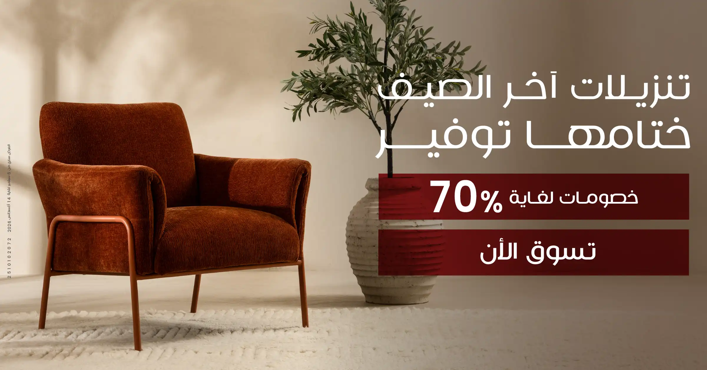 شروط وأحكام خاصة بعرض ماستركارد بيت التمويل