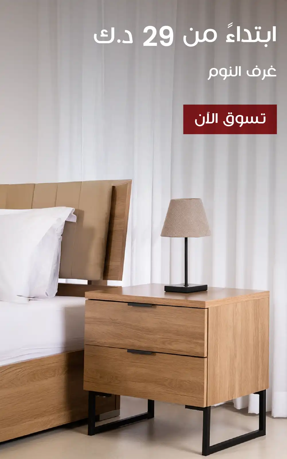 Nightstands