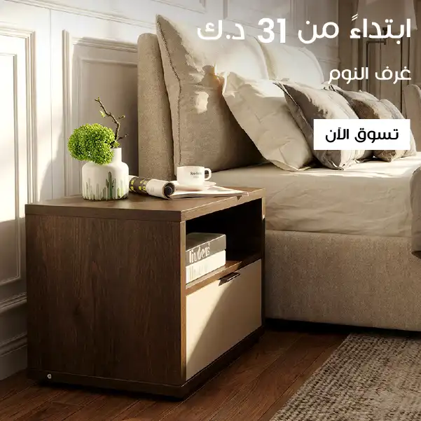 Nightstands