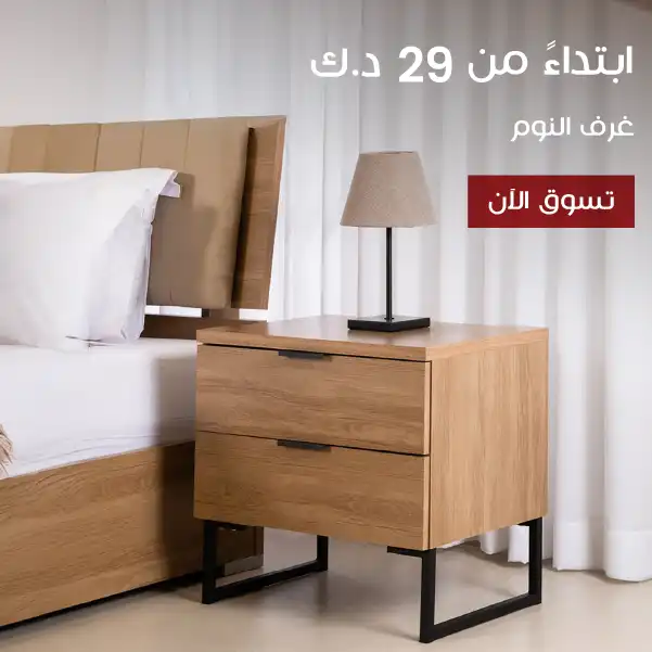 Nightstands