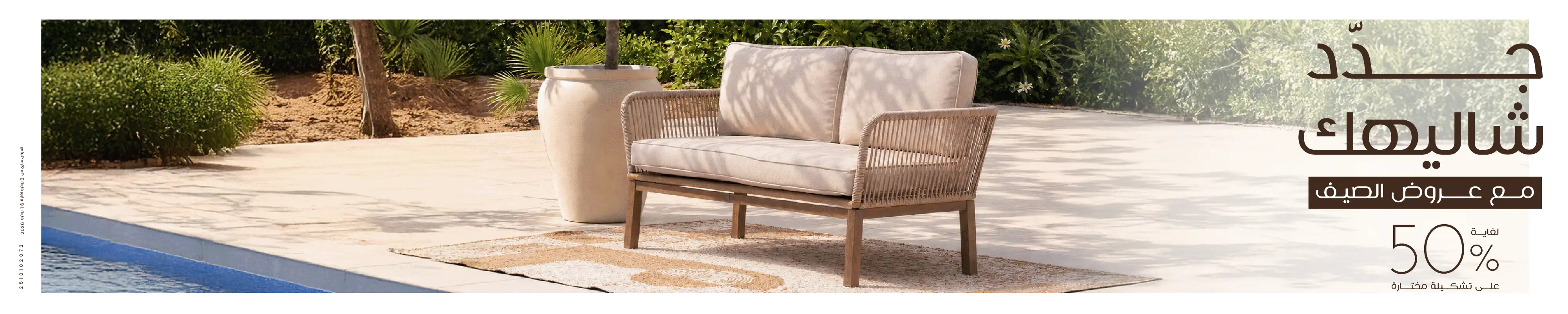 Outdoor Sale 2025