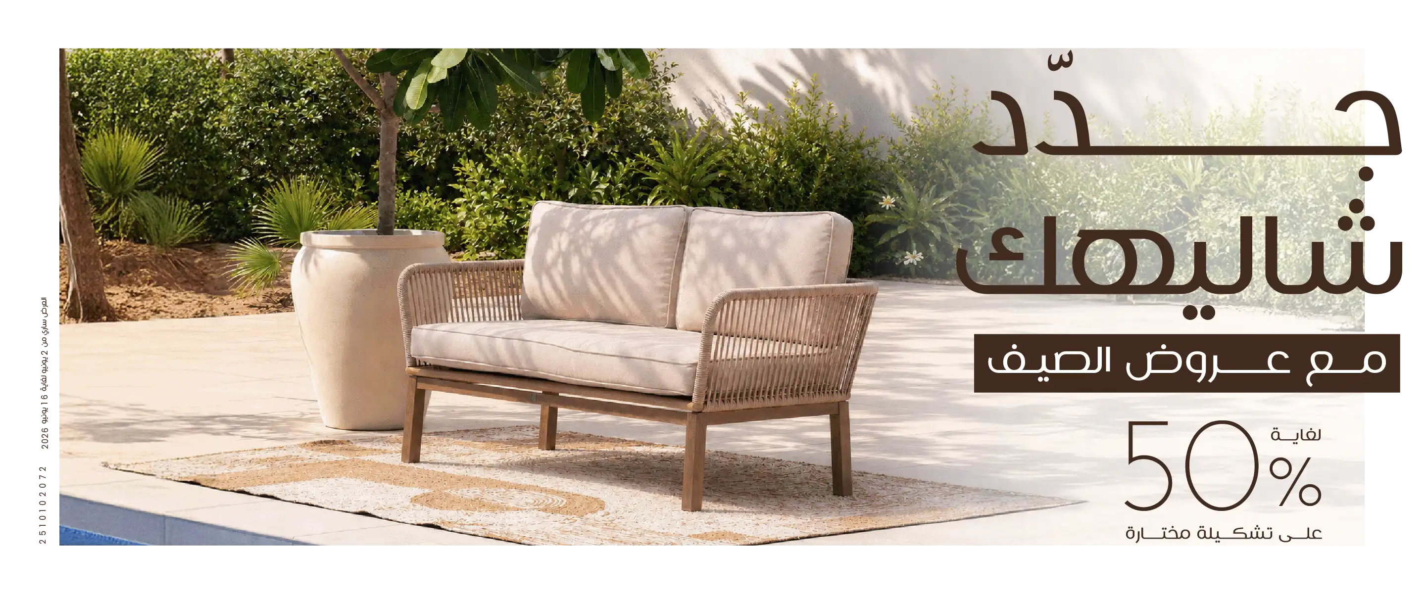 Ramdan-offer