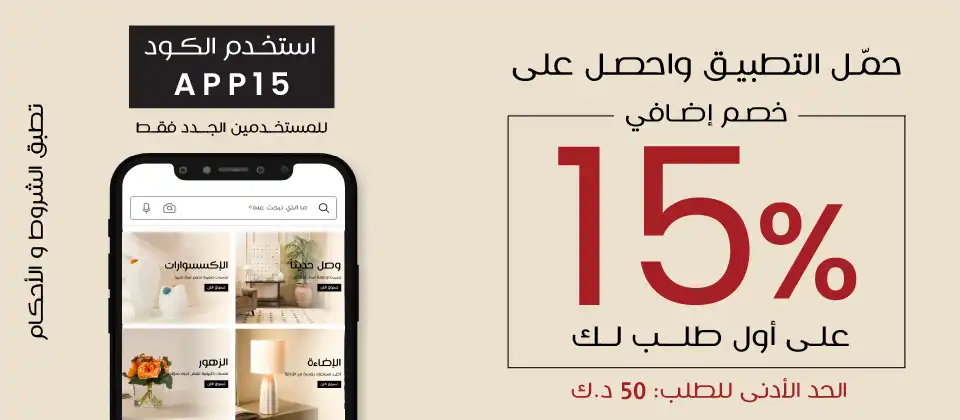 NBK 5% Instant Discount