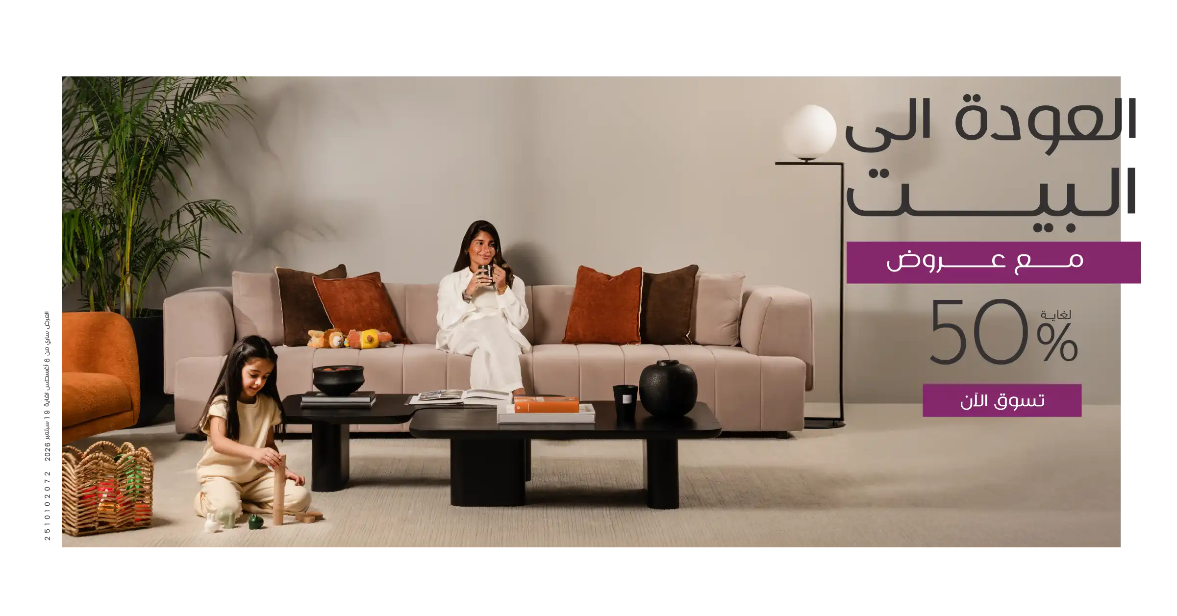 شروط وأحكام خاصة بعرض ماستركارد بيت التمويل