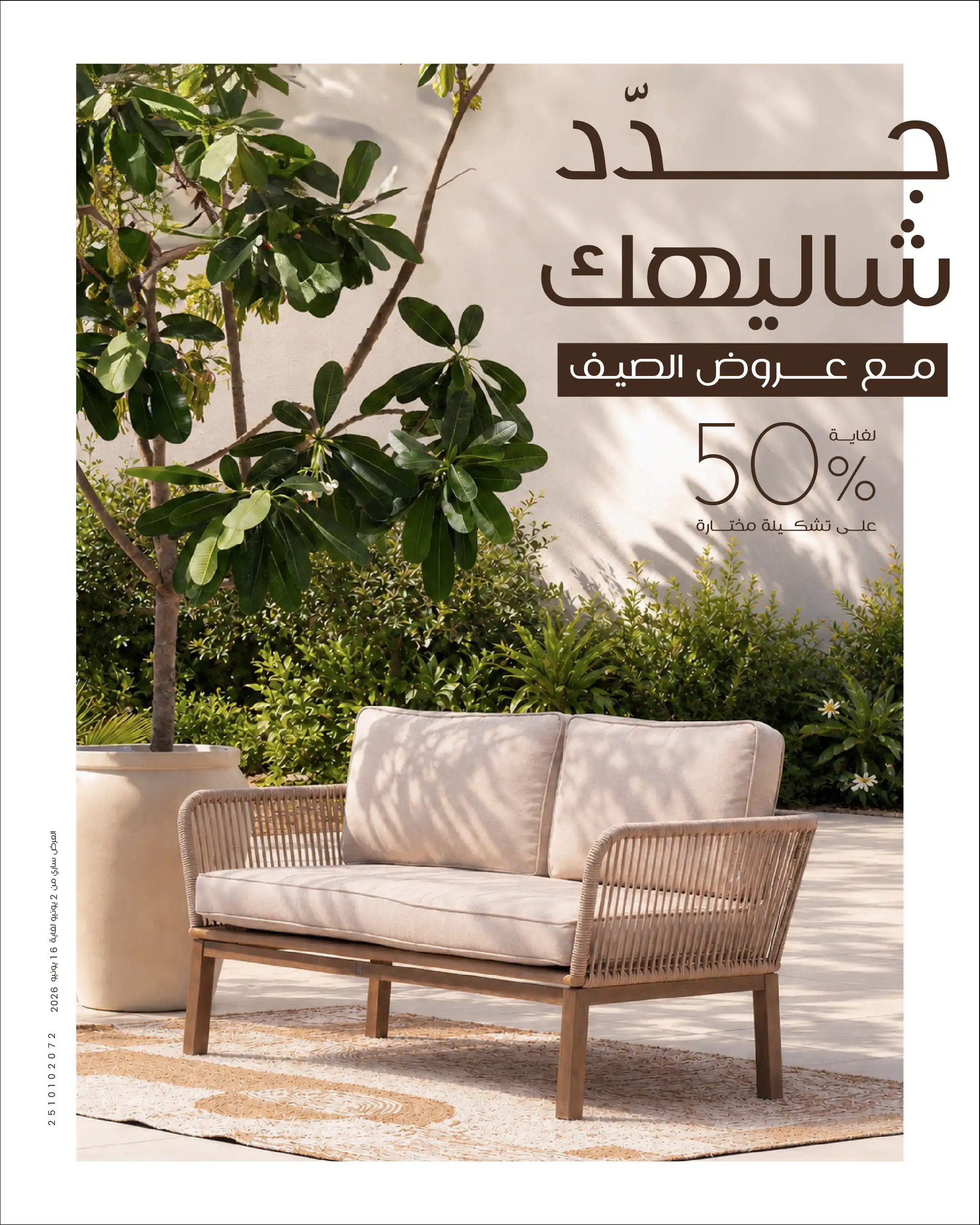Ramadan-offer