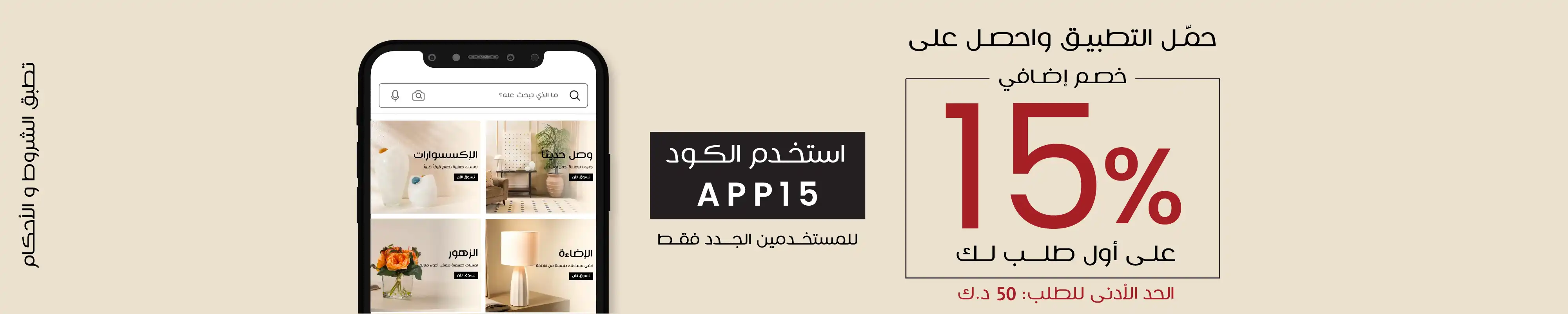 NBK 5% Instant Discount