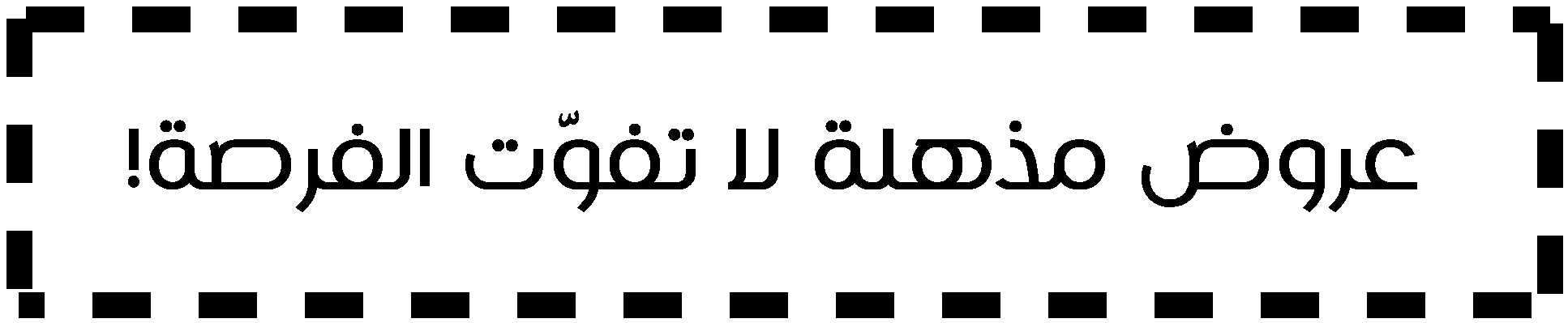 البانر العلوي