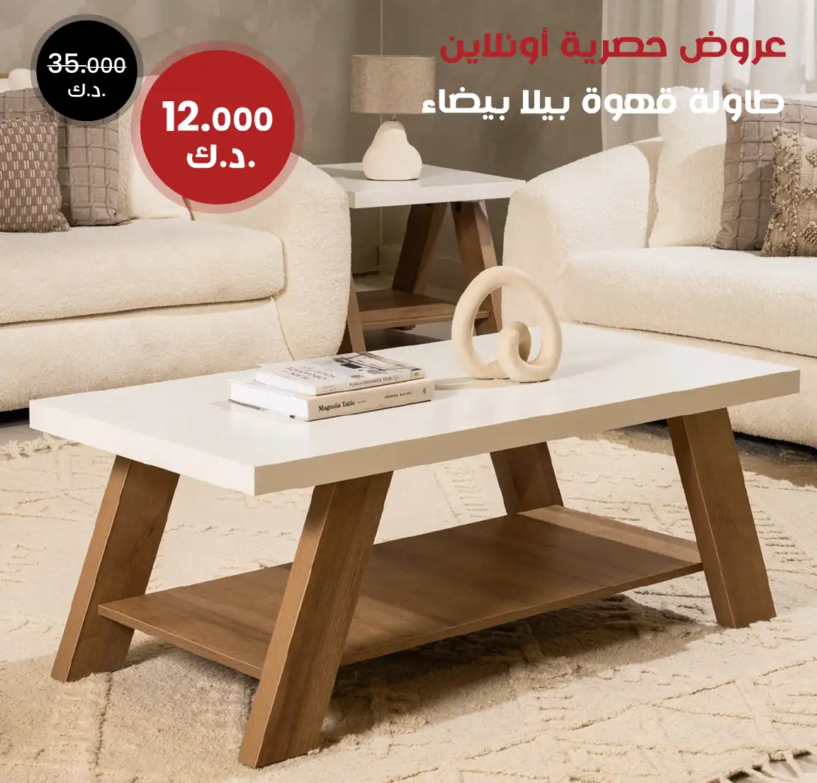 Ganj Nesting Table Walnut