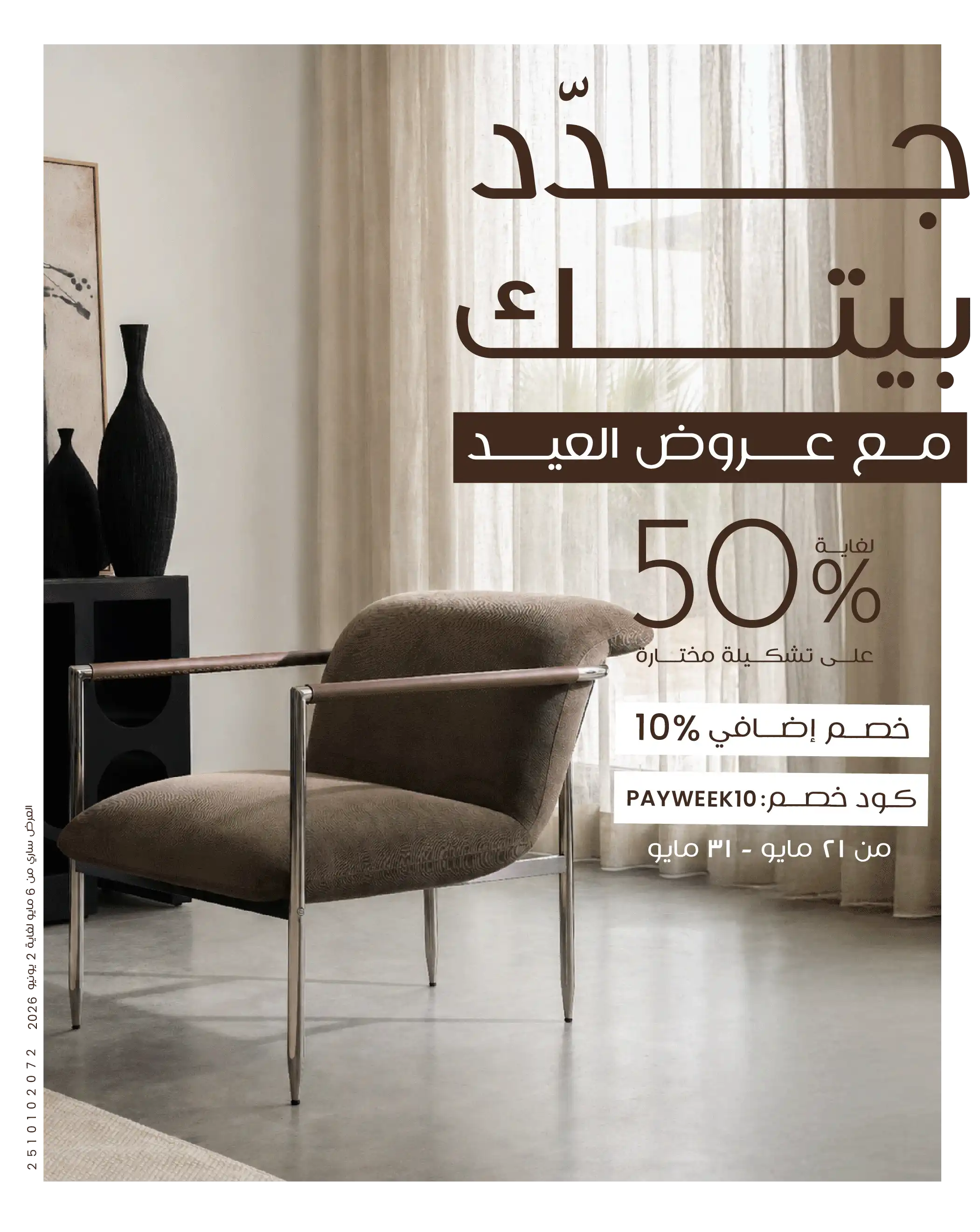 Ramadan-offer